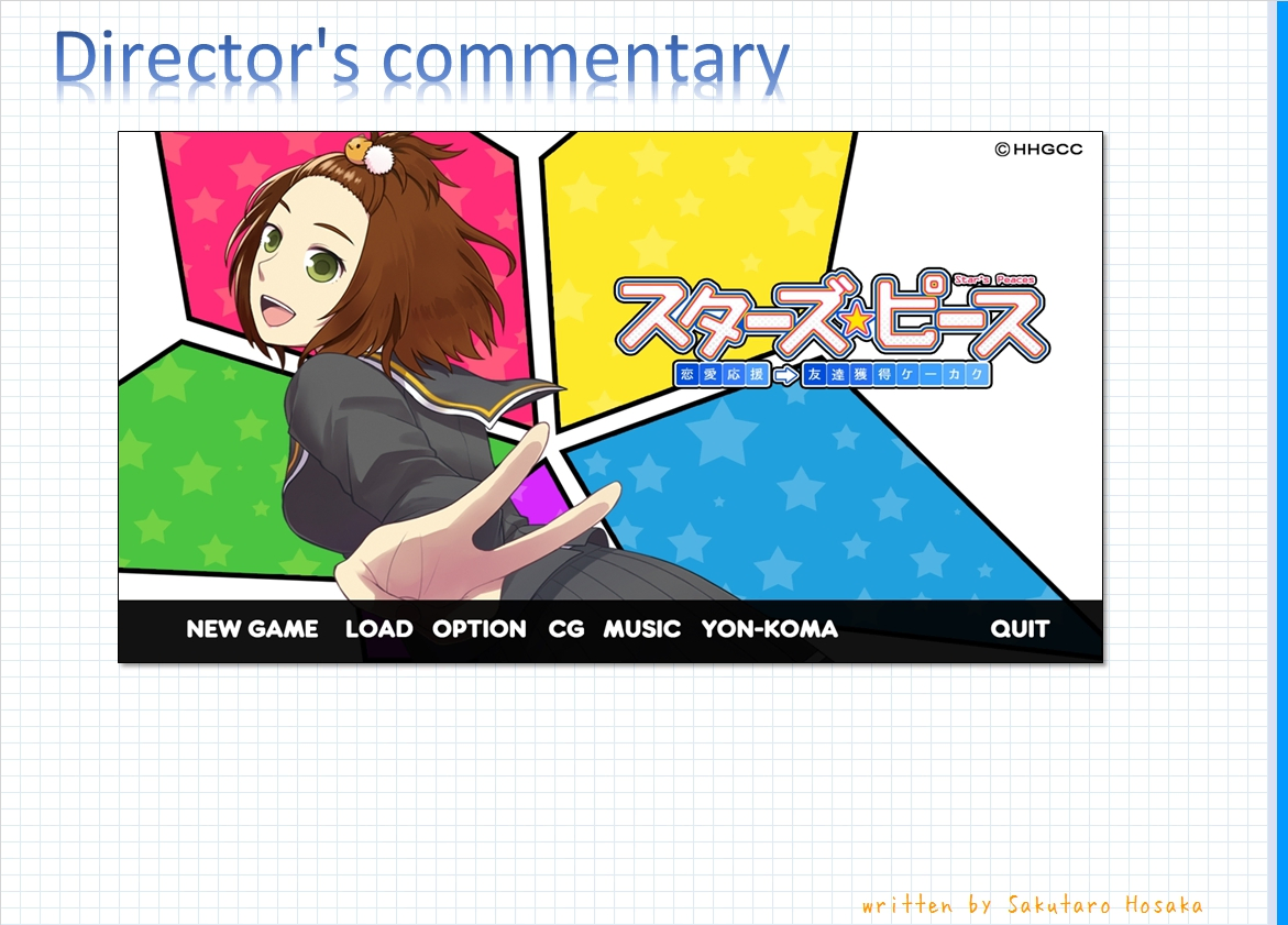 コメンタリーのトップ画像