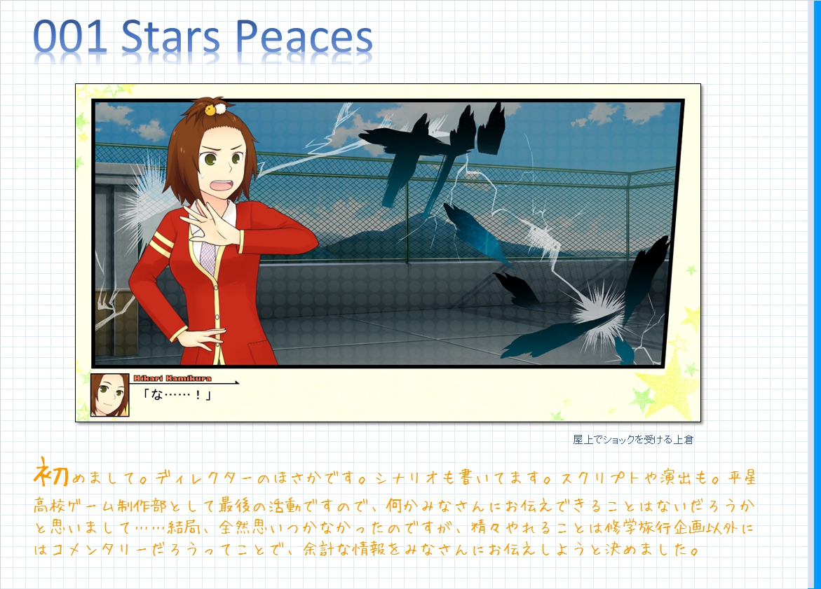 コメンタリー画像1