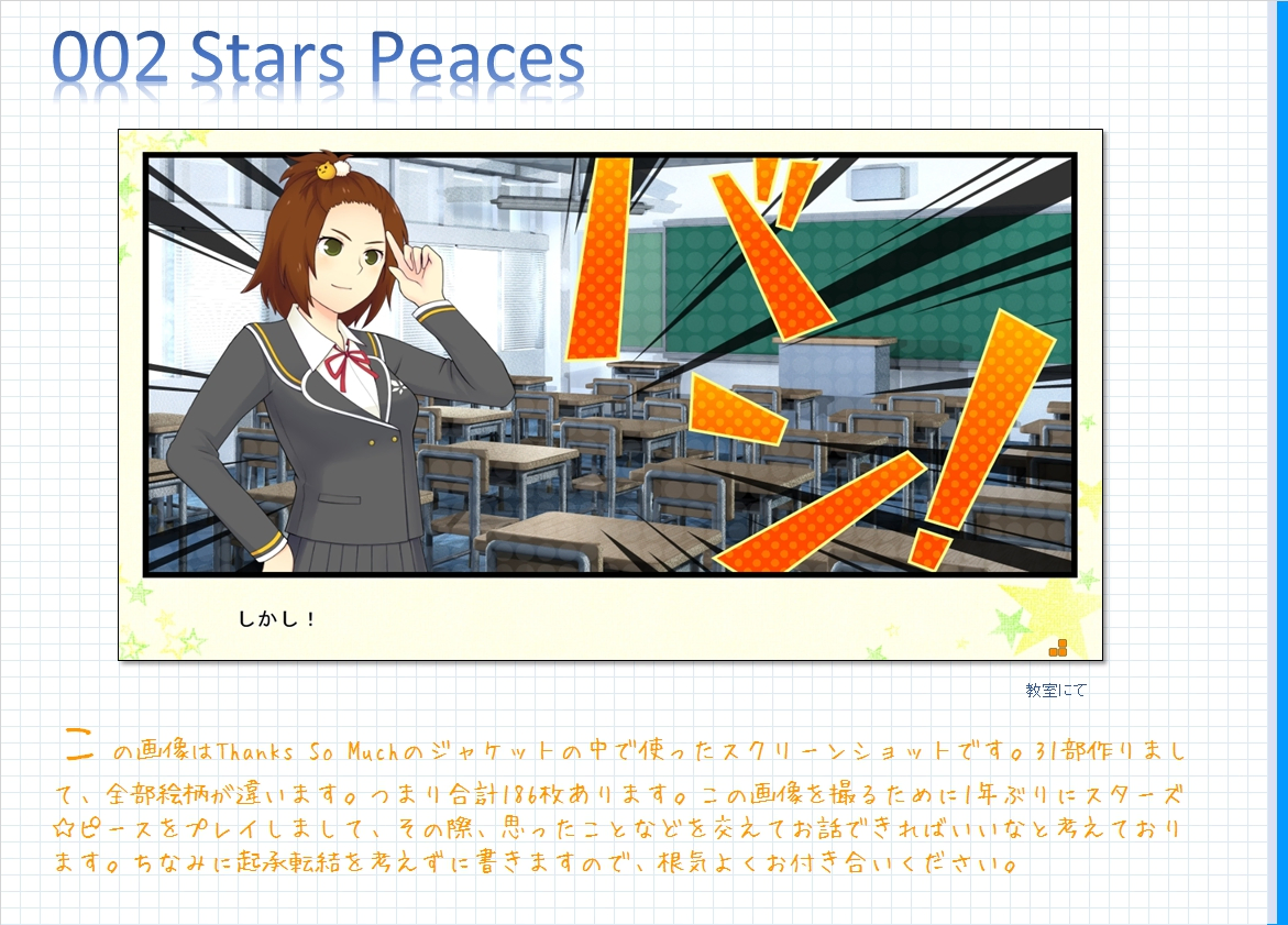 コメンタリー画像2