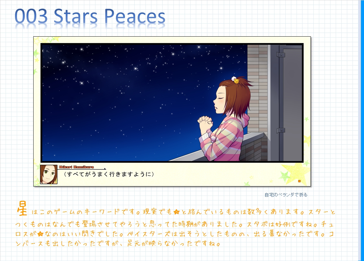 コメンタリー画像3