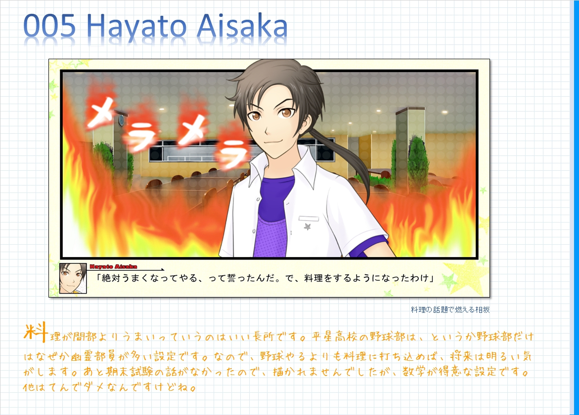 コメンタリー画像5