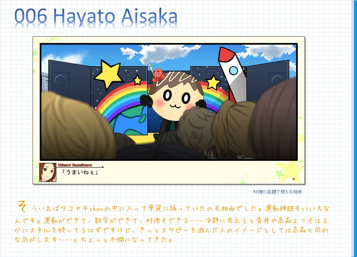 コメンタリー画像6