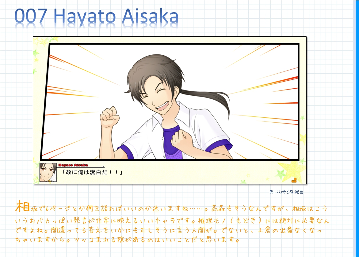 コメンタリー画像7