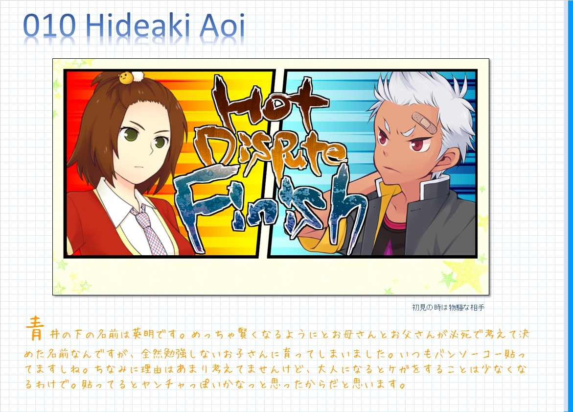 コメンタリー画像10