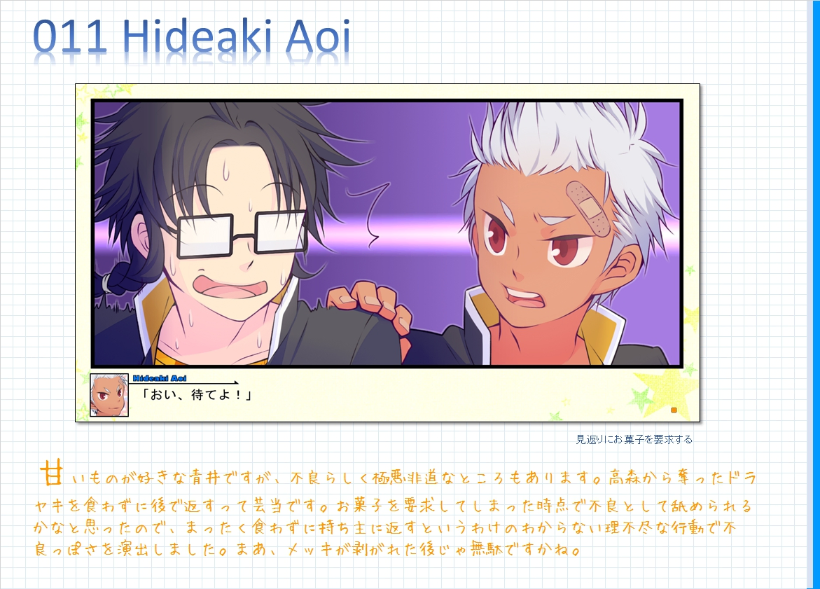 コメンタリー画像11