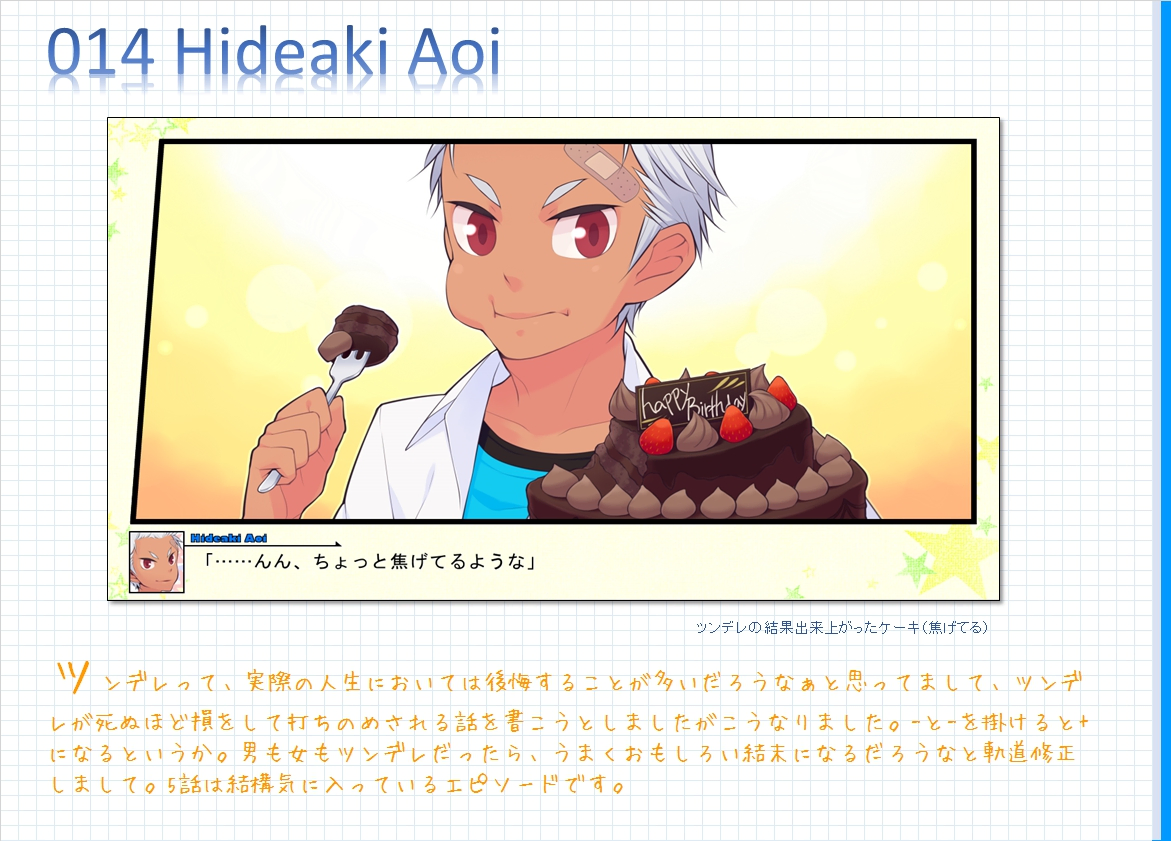 コメンタリー画像14