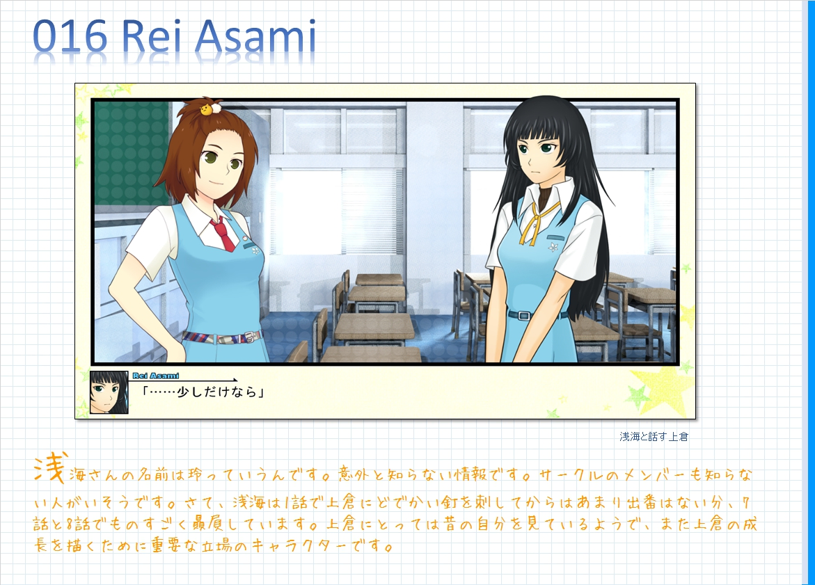 コメンタリー画像16