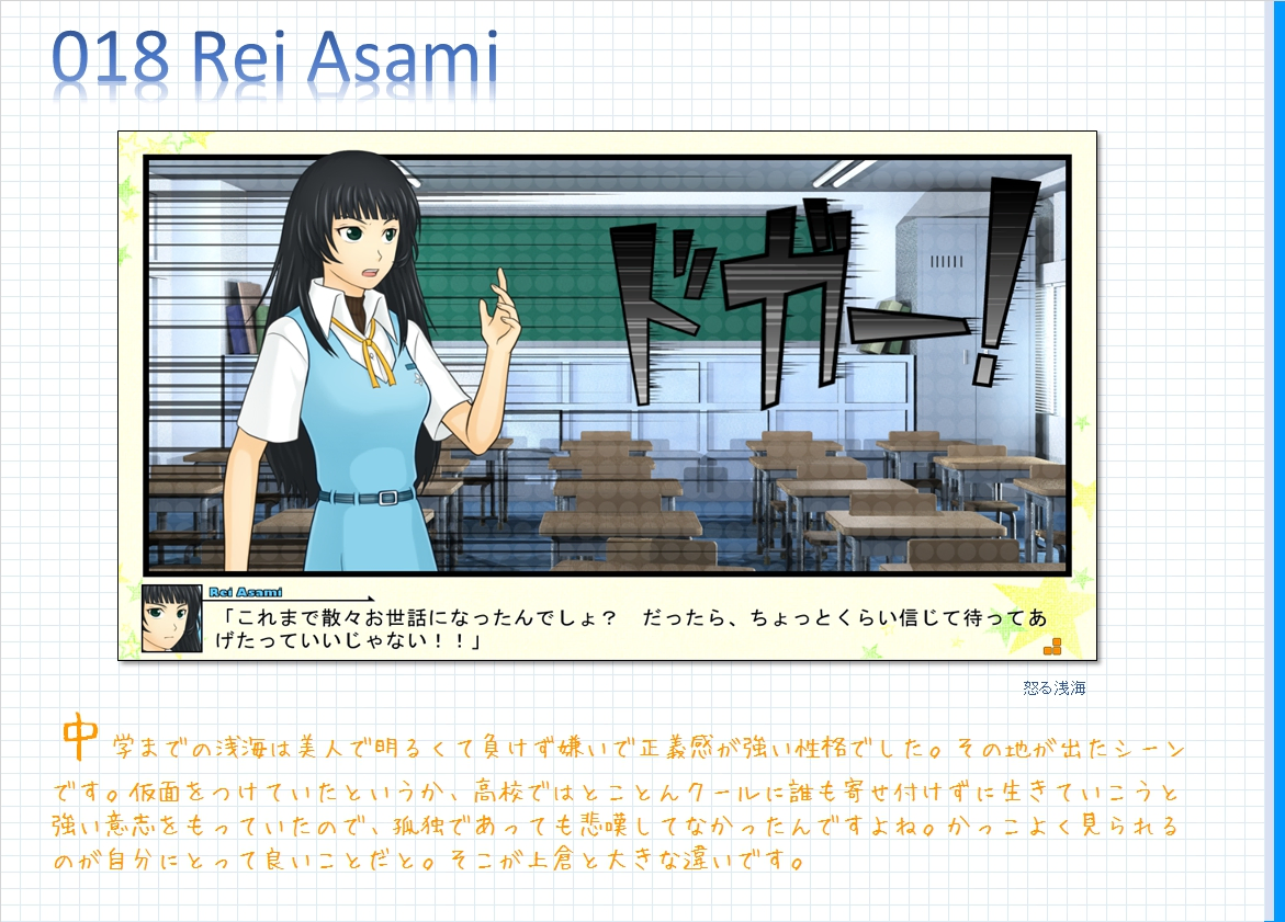 コメンタリー画像18