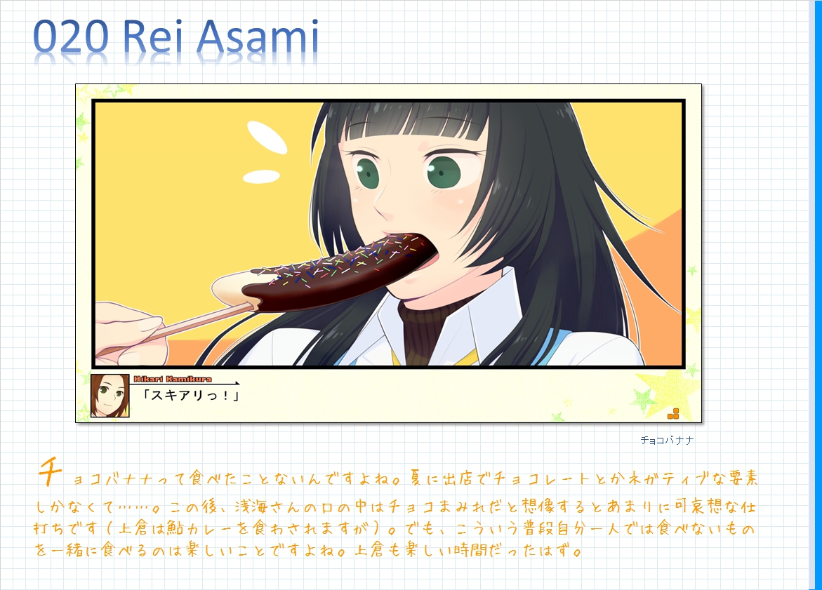 コメンタリー画像20