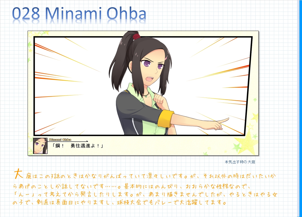 コメンタリー画像28