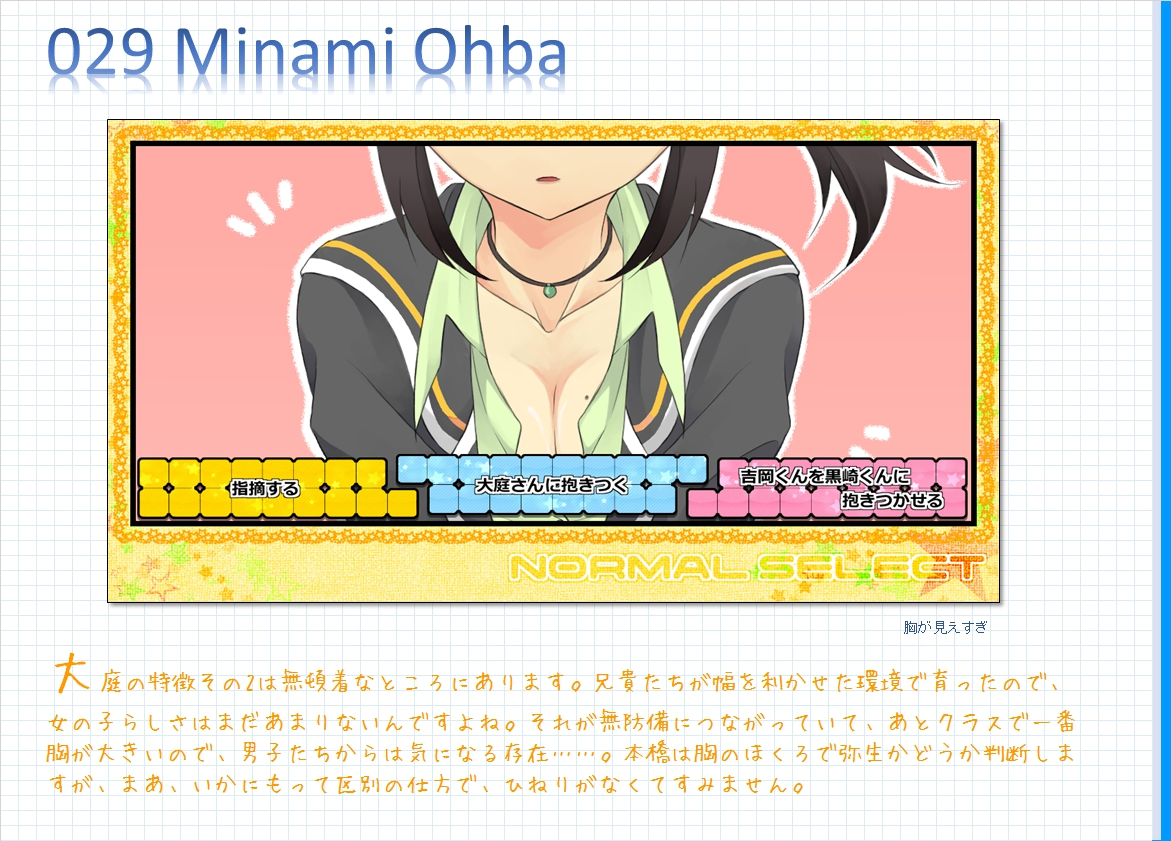 コメンタリー画像29