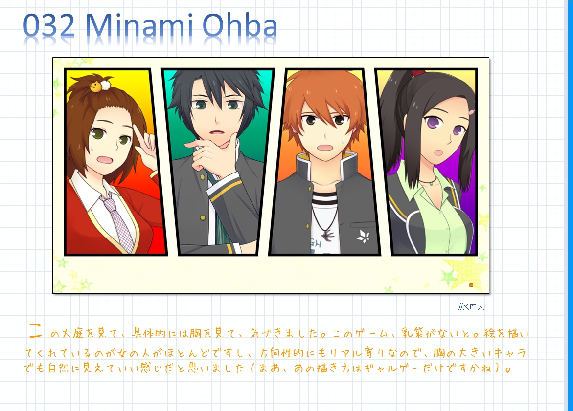 コメンタリー画像32