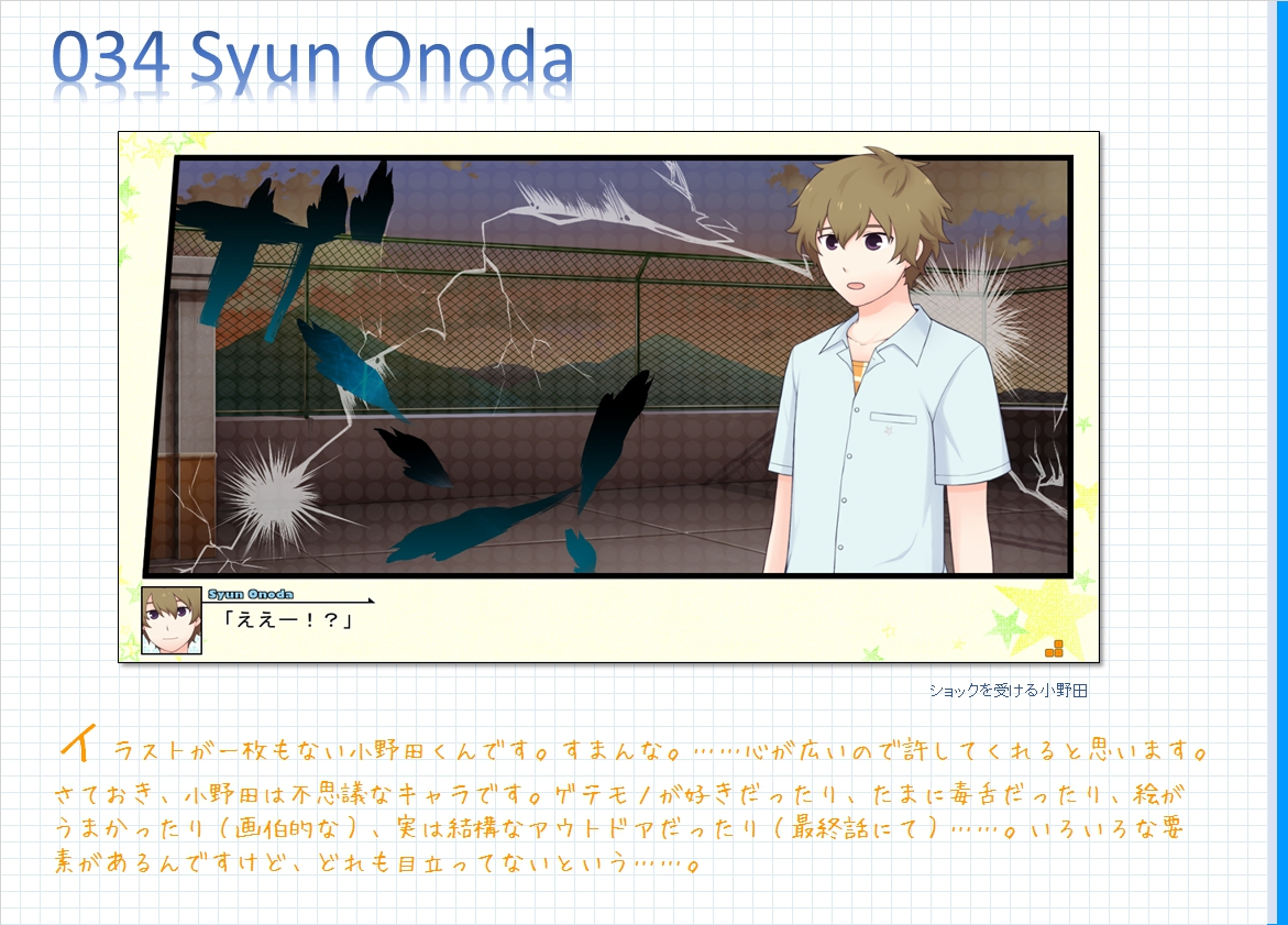 コメンタリー画像34