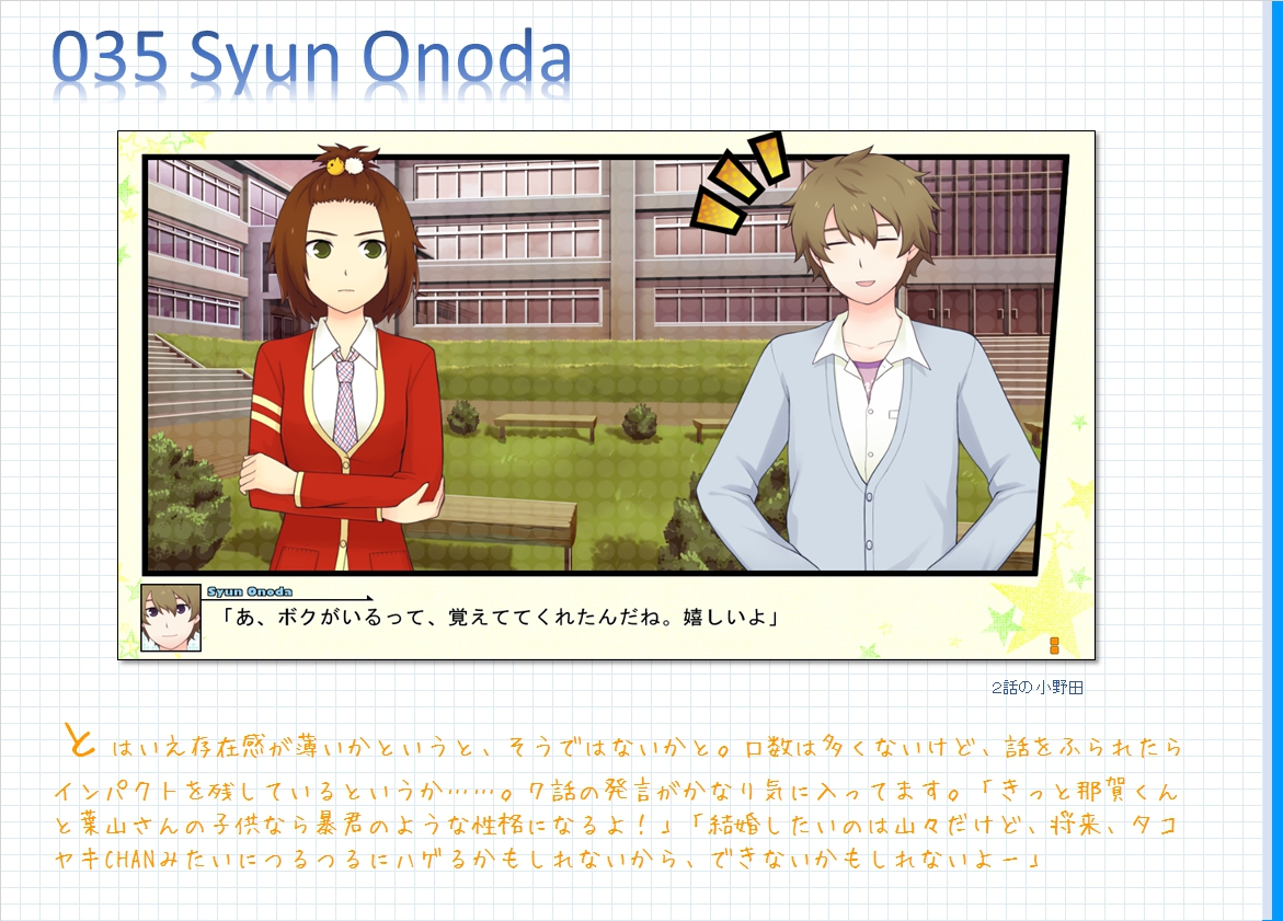 コメンタリー画像35