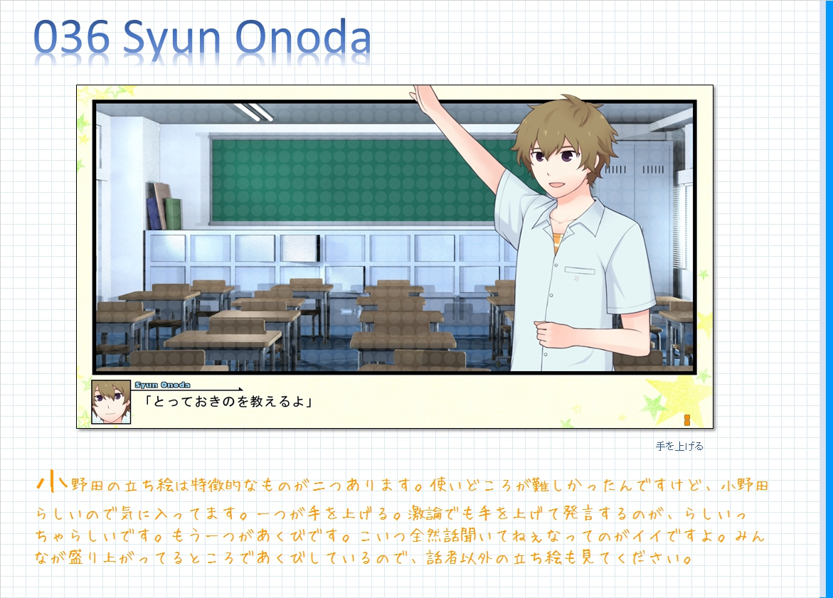 コメンタリー画像36