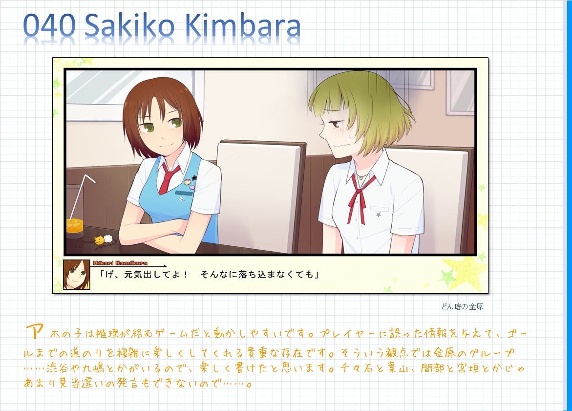 コメンタリー画像40