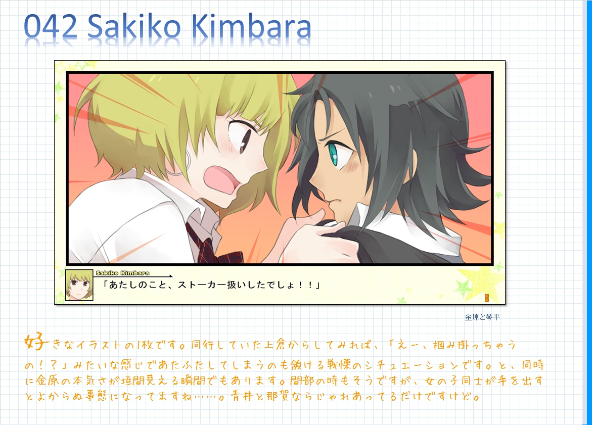 コメンタリー画像42