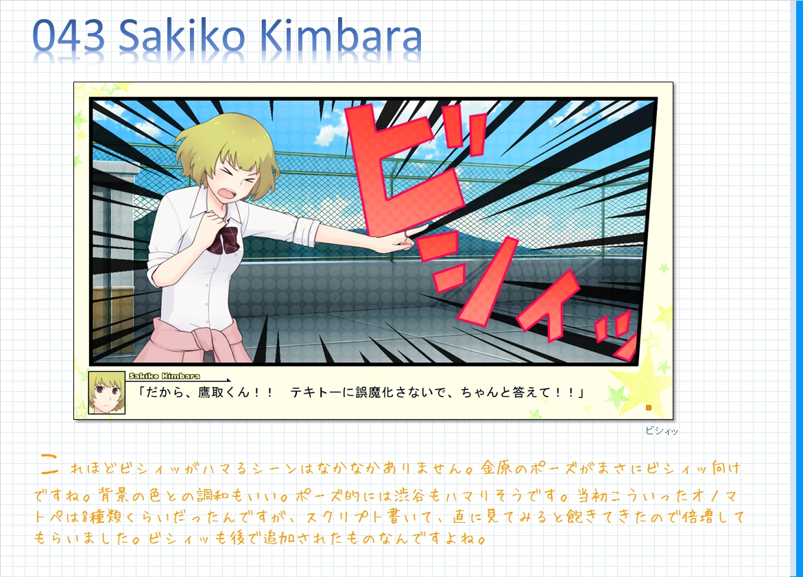 コメンタリー画像43