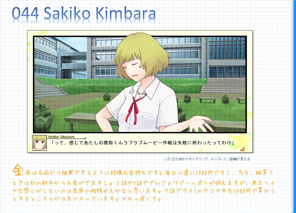 コメンタリー画像44