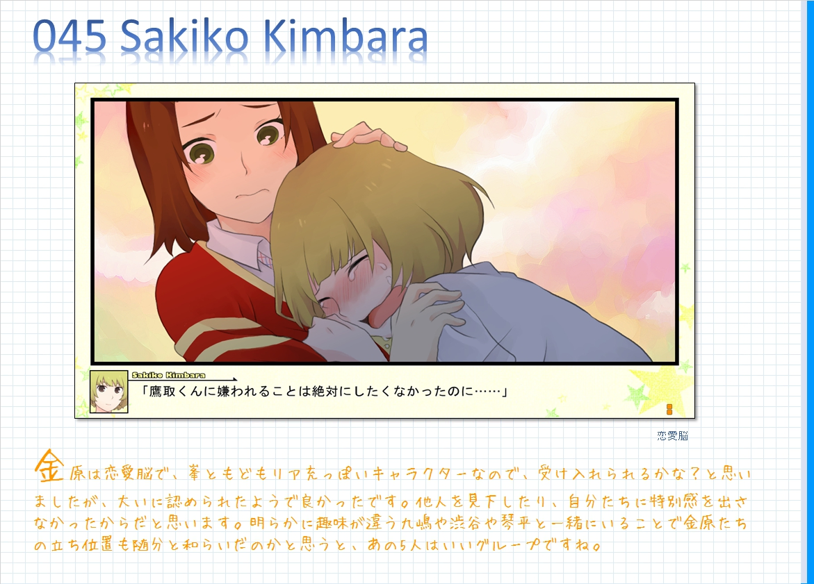 コメンタリー画像45