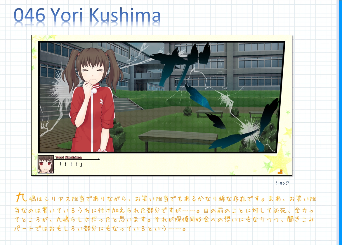 コメンタリー画像46