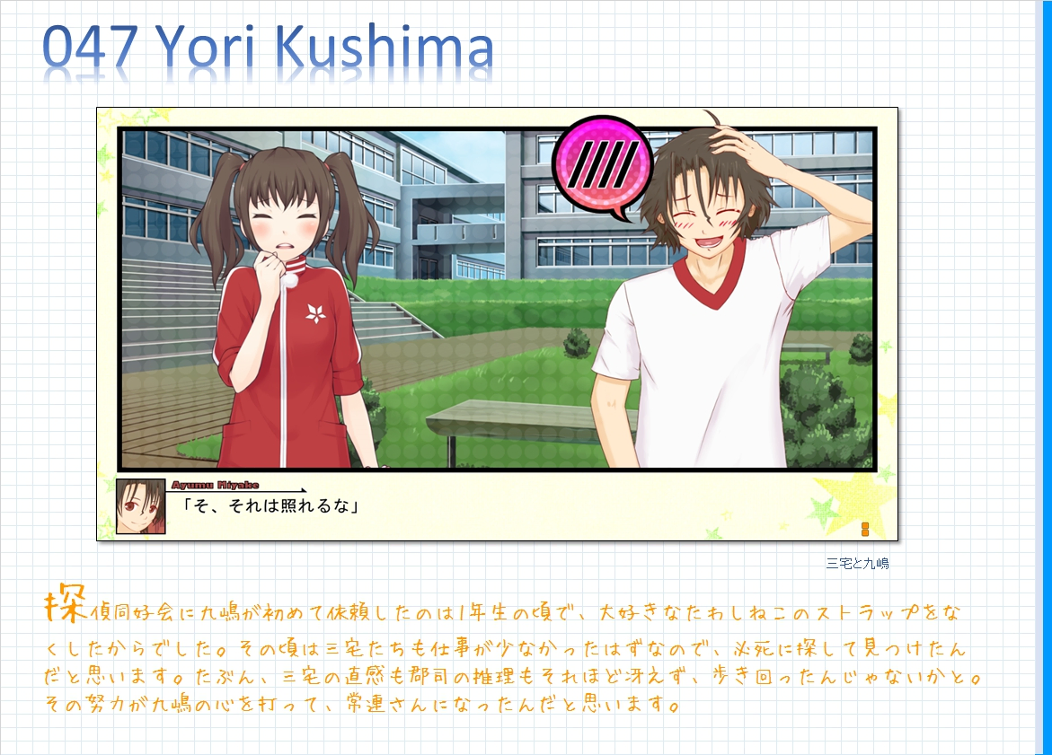 コメンタリー画像47