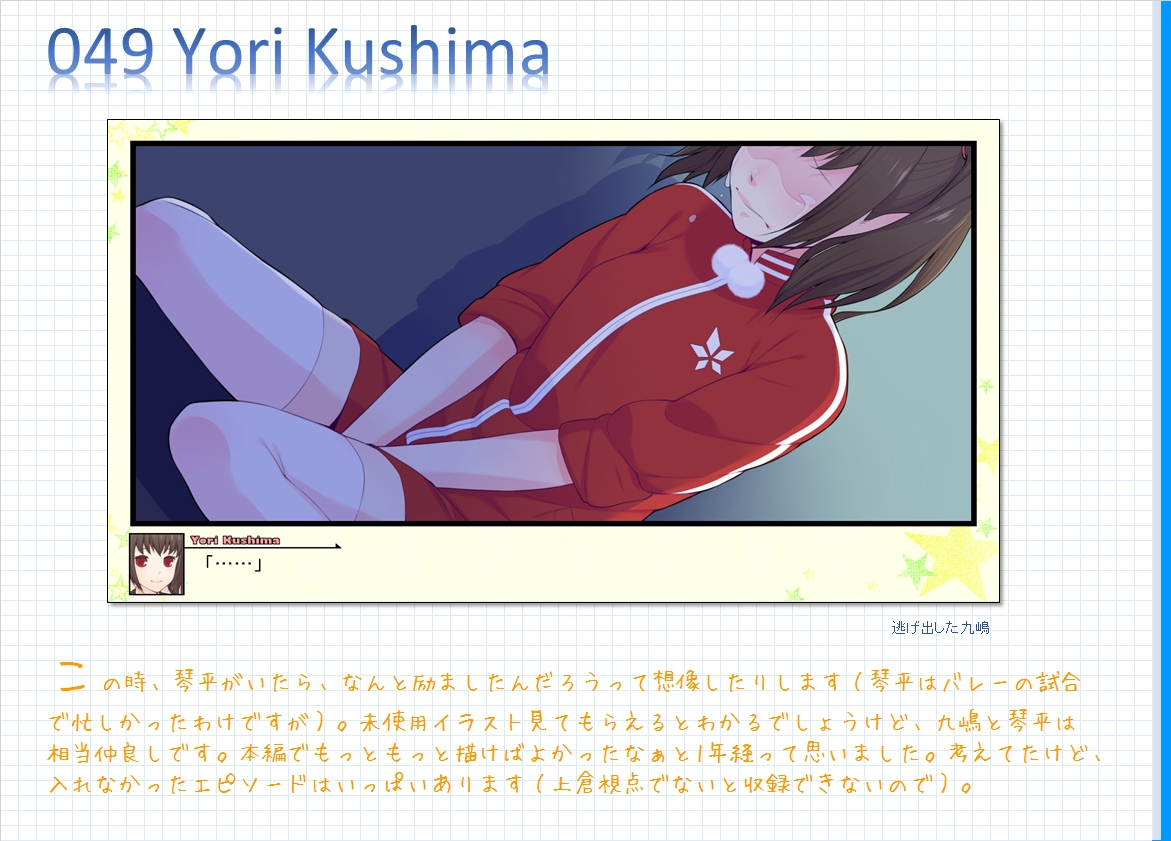 コメンタリー画像49