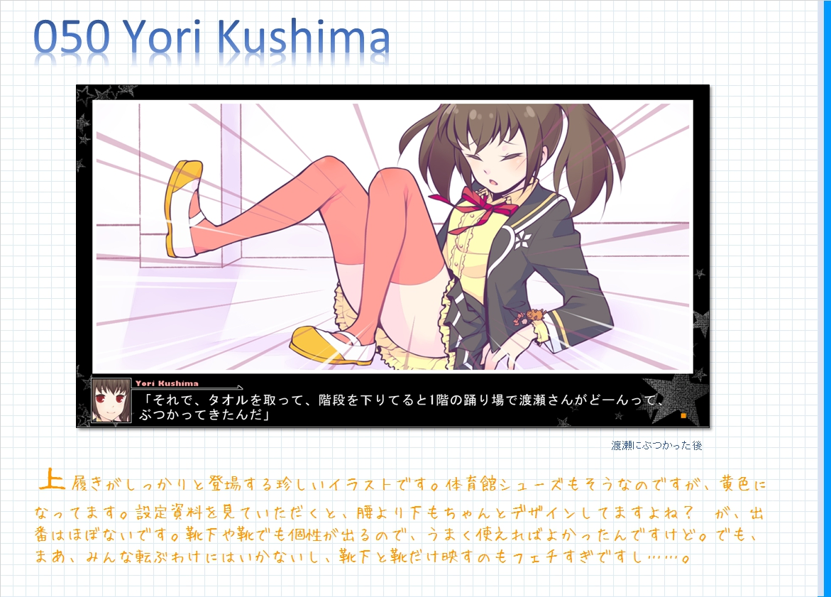 コメンタリー画像50