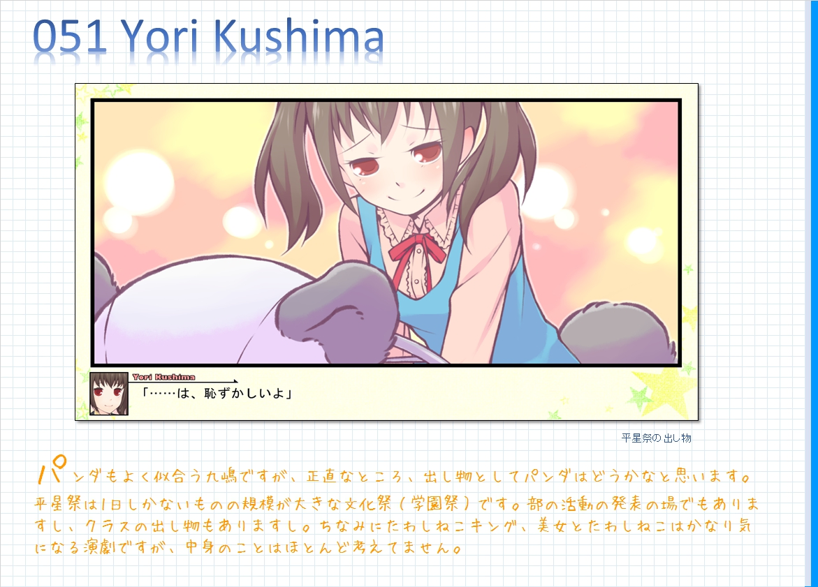 コメンタリー画像51