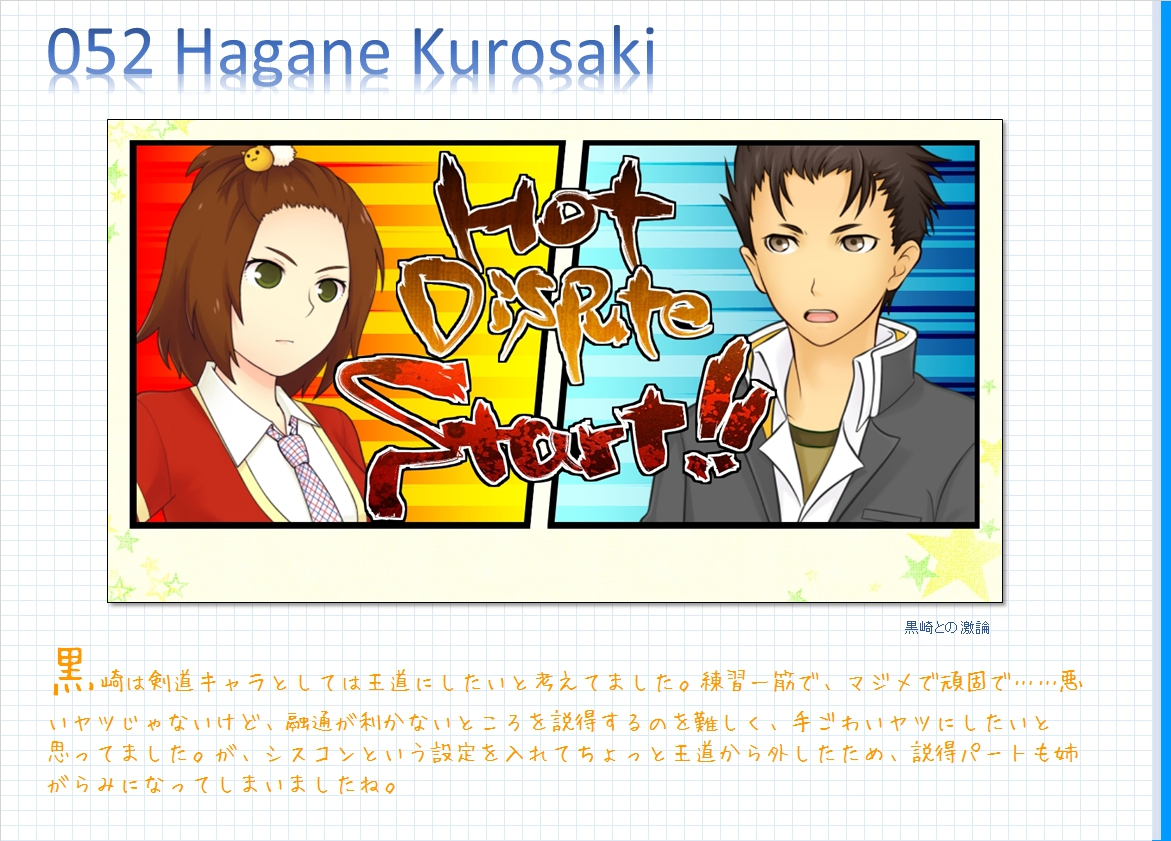 コメンタリー画像52