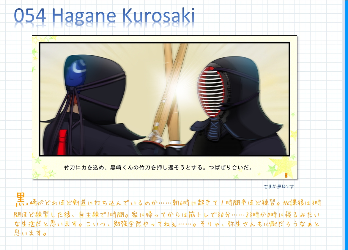 コメンタリー画像54