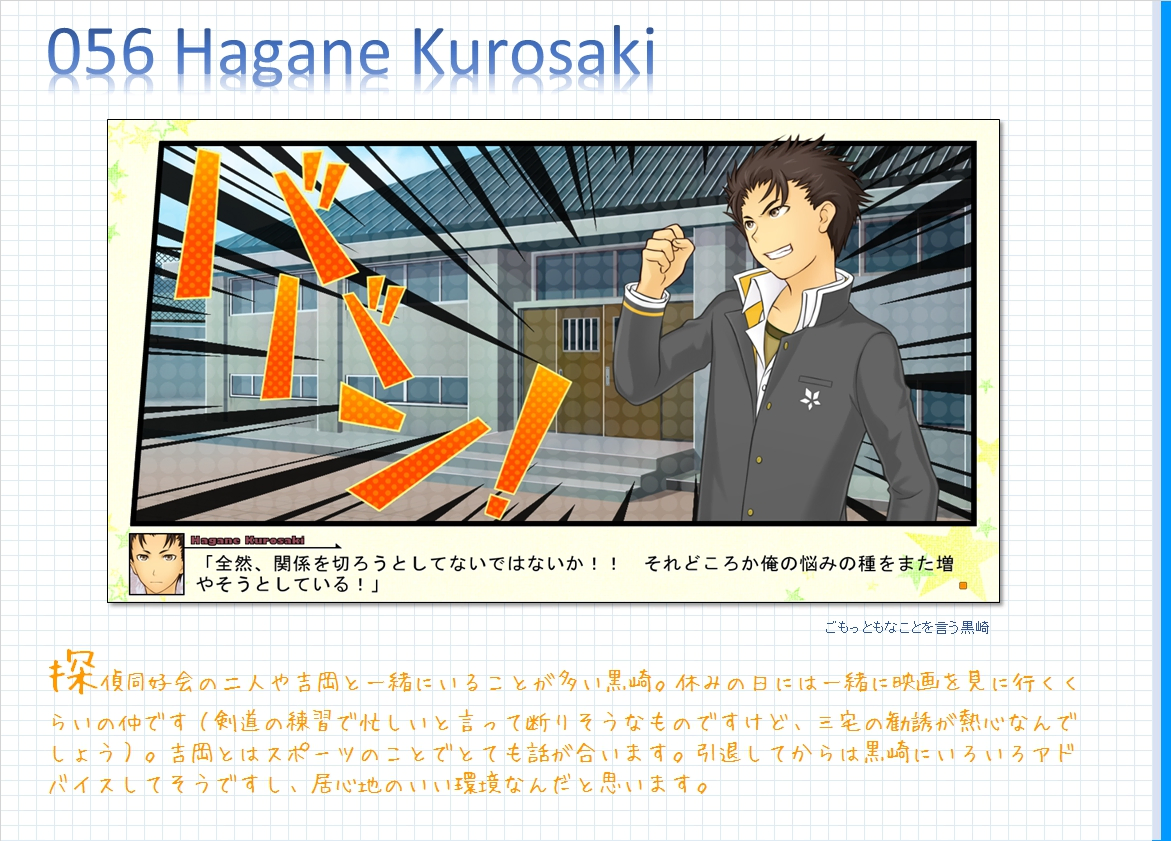 コメンタリー画像56