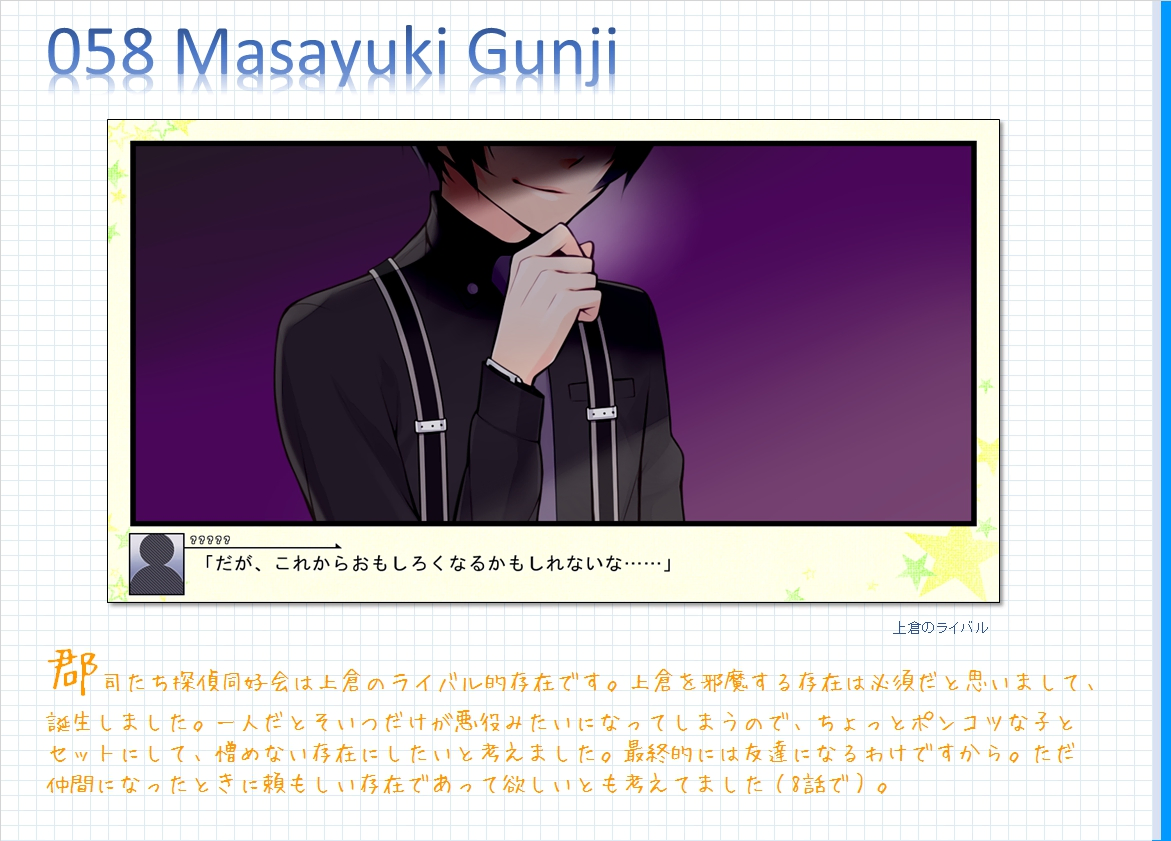 コメンタリー画像58