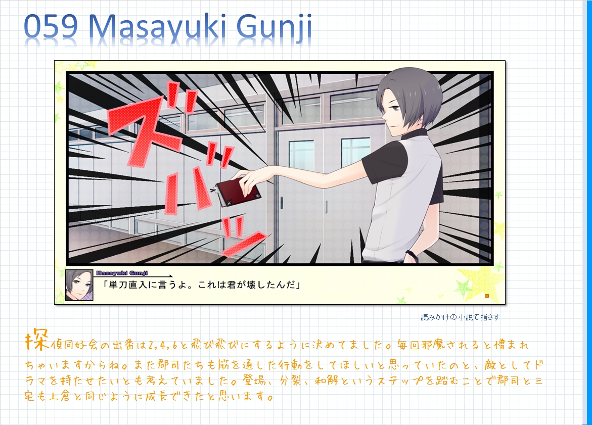 コメンタリー画像59