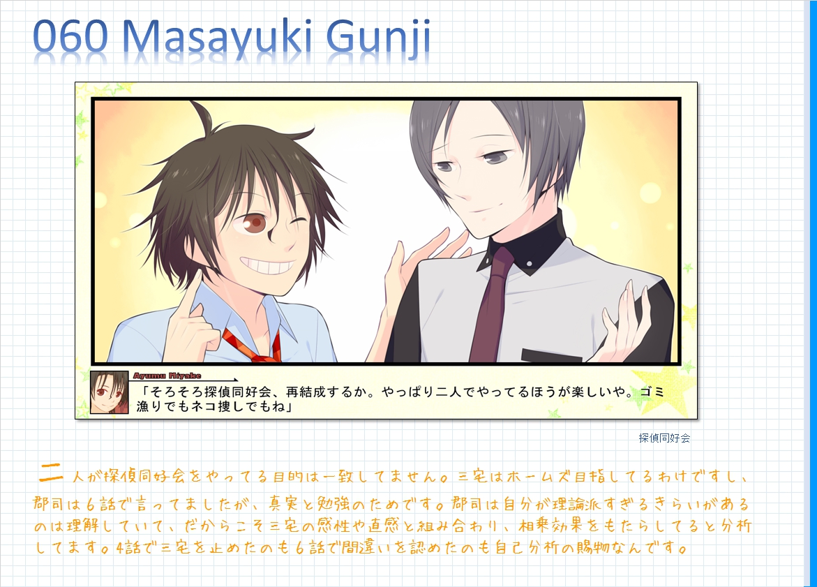 コメンタリー画像60