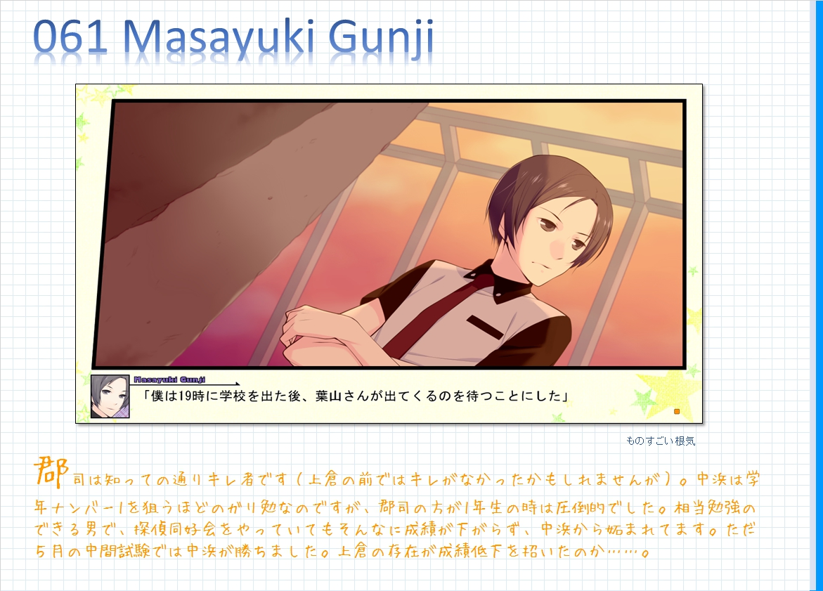 コメンタリー画像61