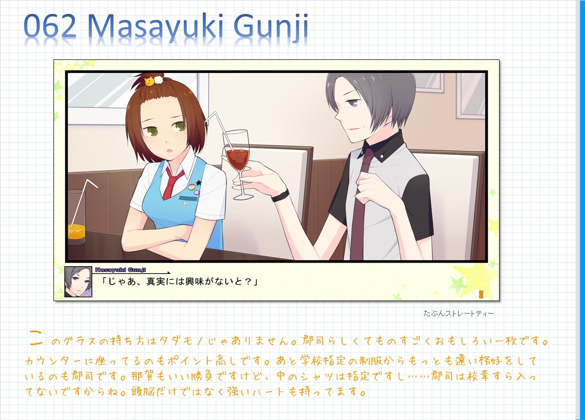 コメンタリー画像62