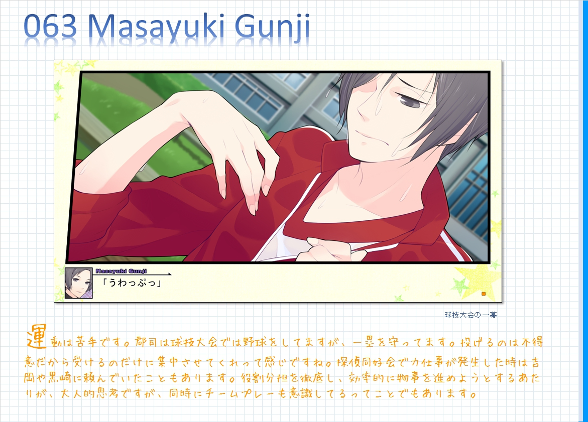 コメンタリー画像63