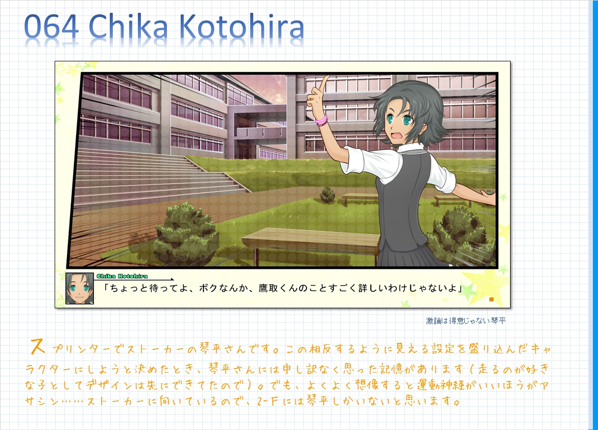 コメンタリー画像64