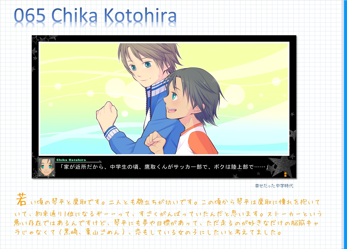 コメンタリー画像65