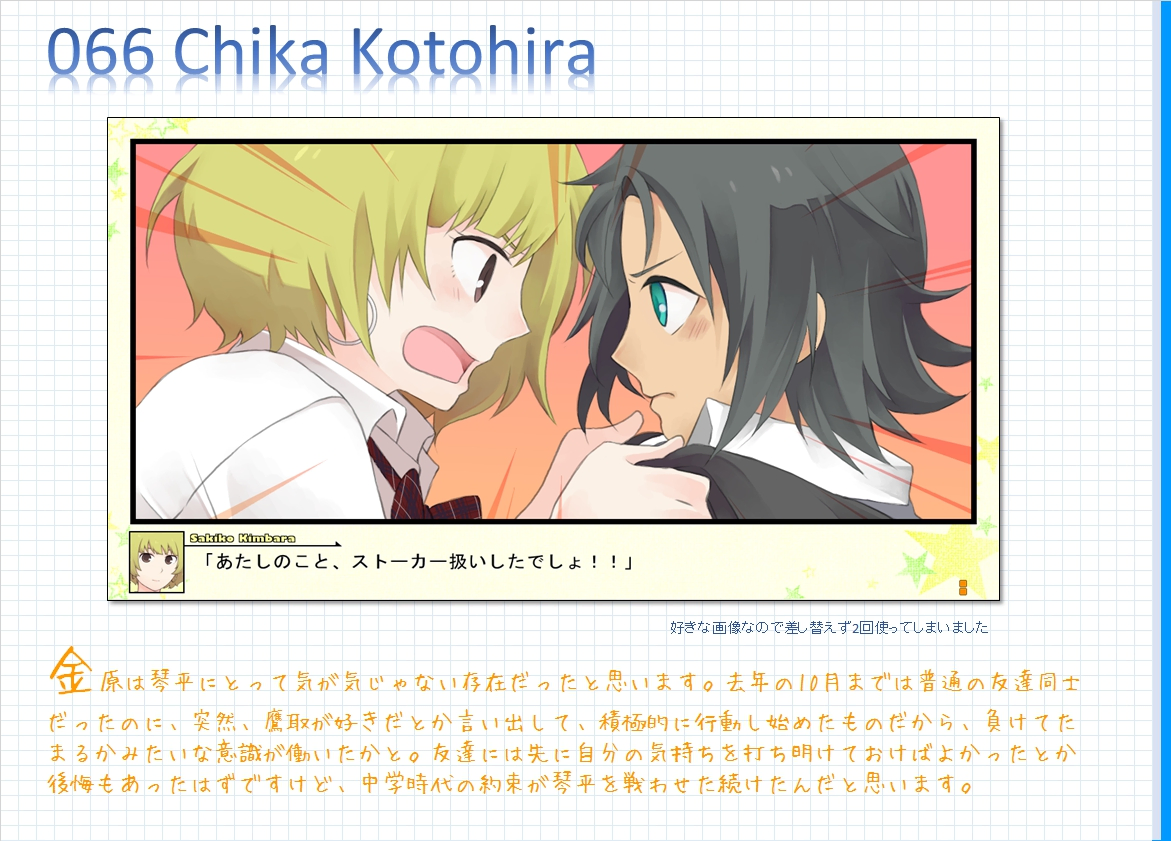 コメンタリー画像66