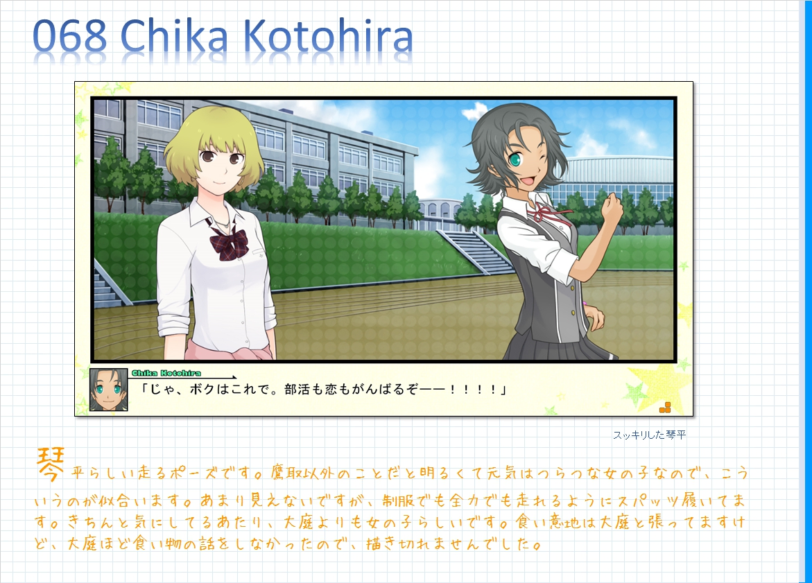 コメンタリー画像68