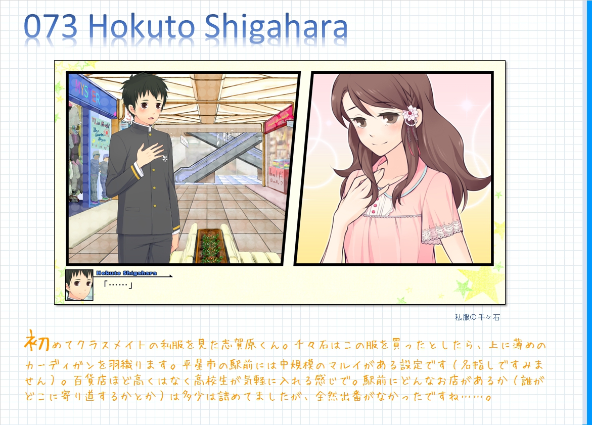 コメンタリー画像73