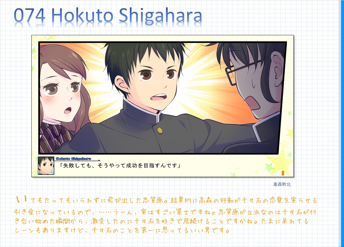 コメンタリー画像74