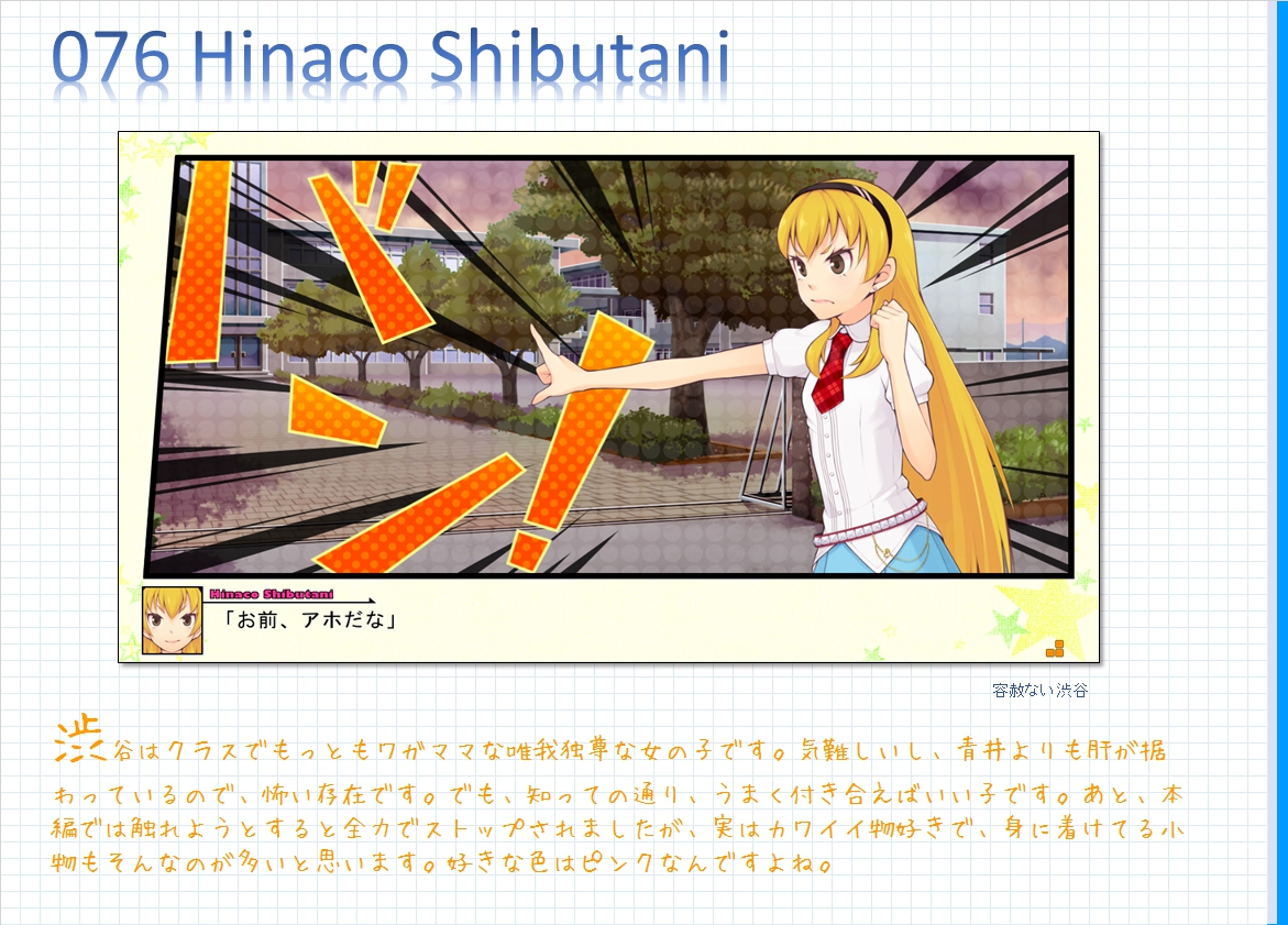 コメンタリー画像76