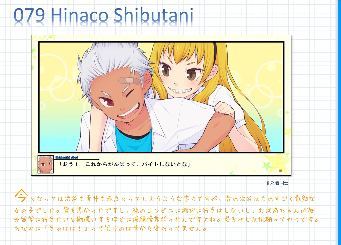 コメンタリー画像79