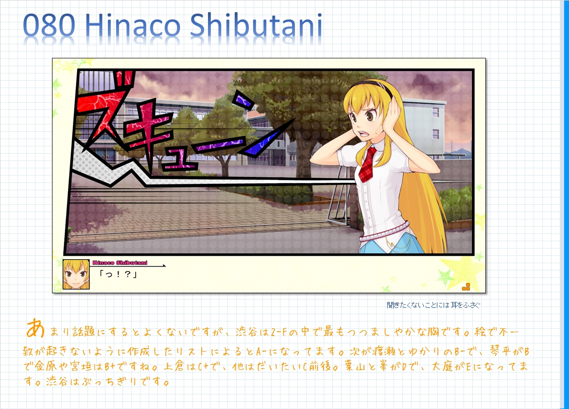 コメンタリー画像80