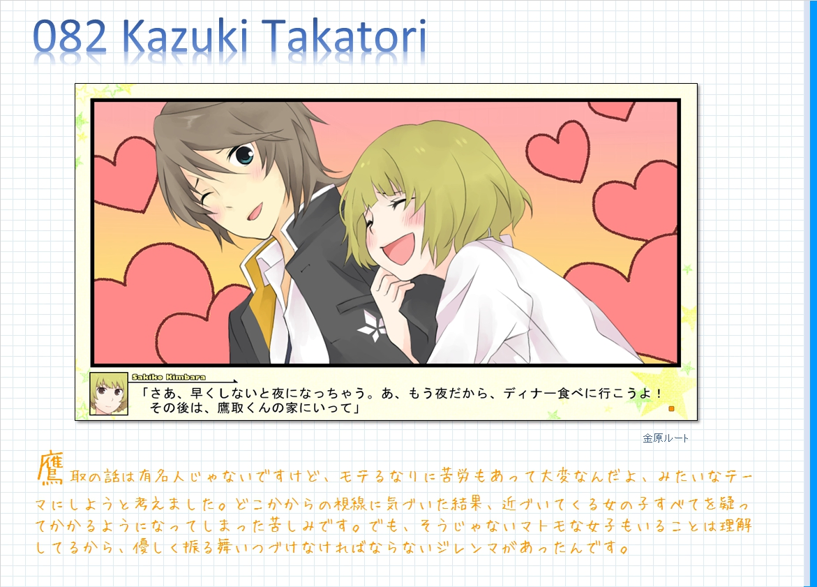 コメンタリー画像82