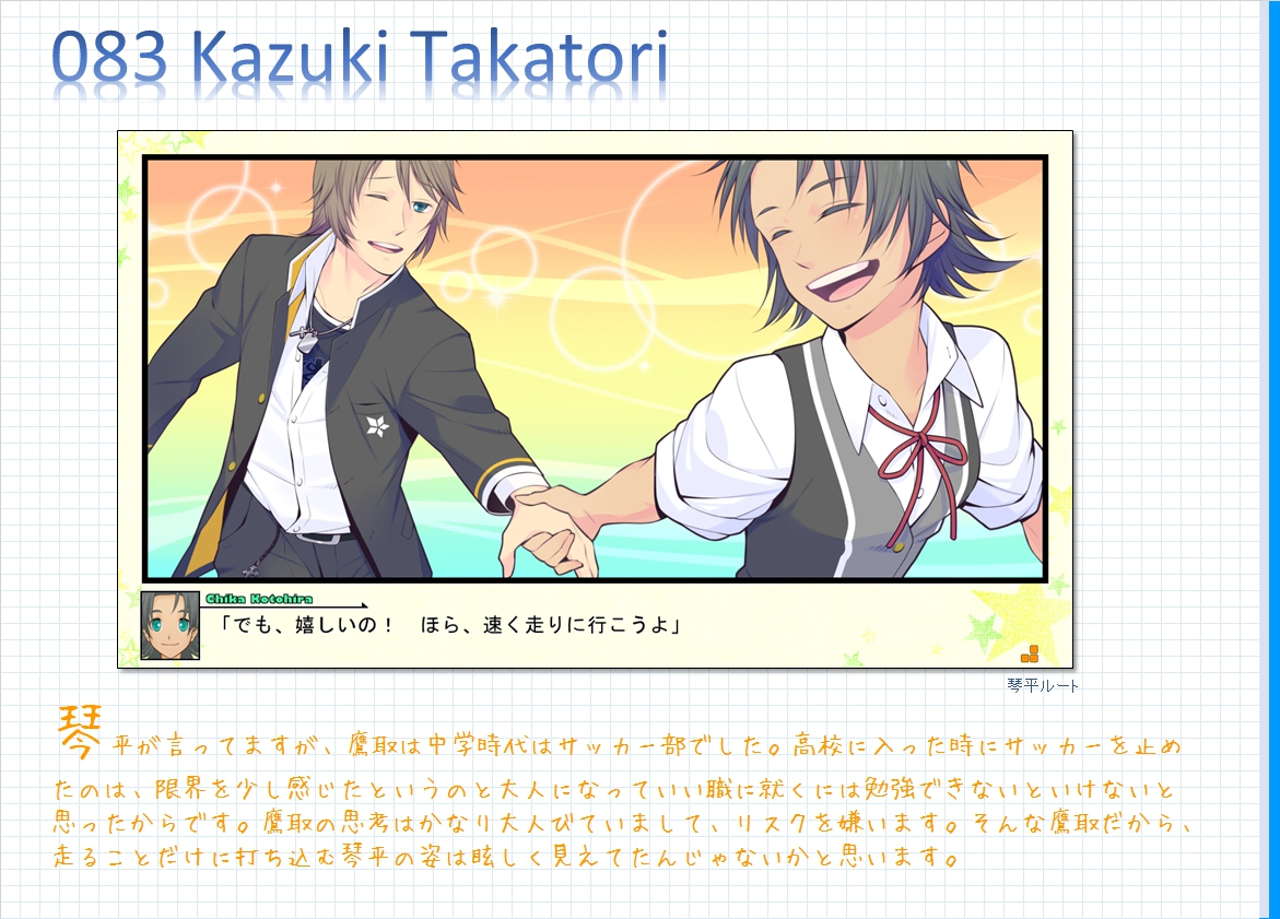 コメンタリー画像83