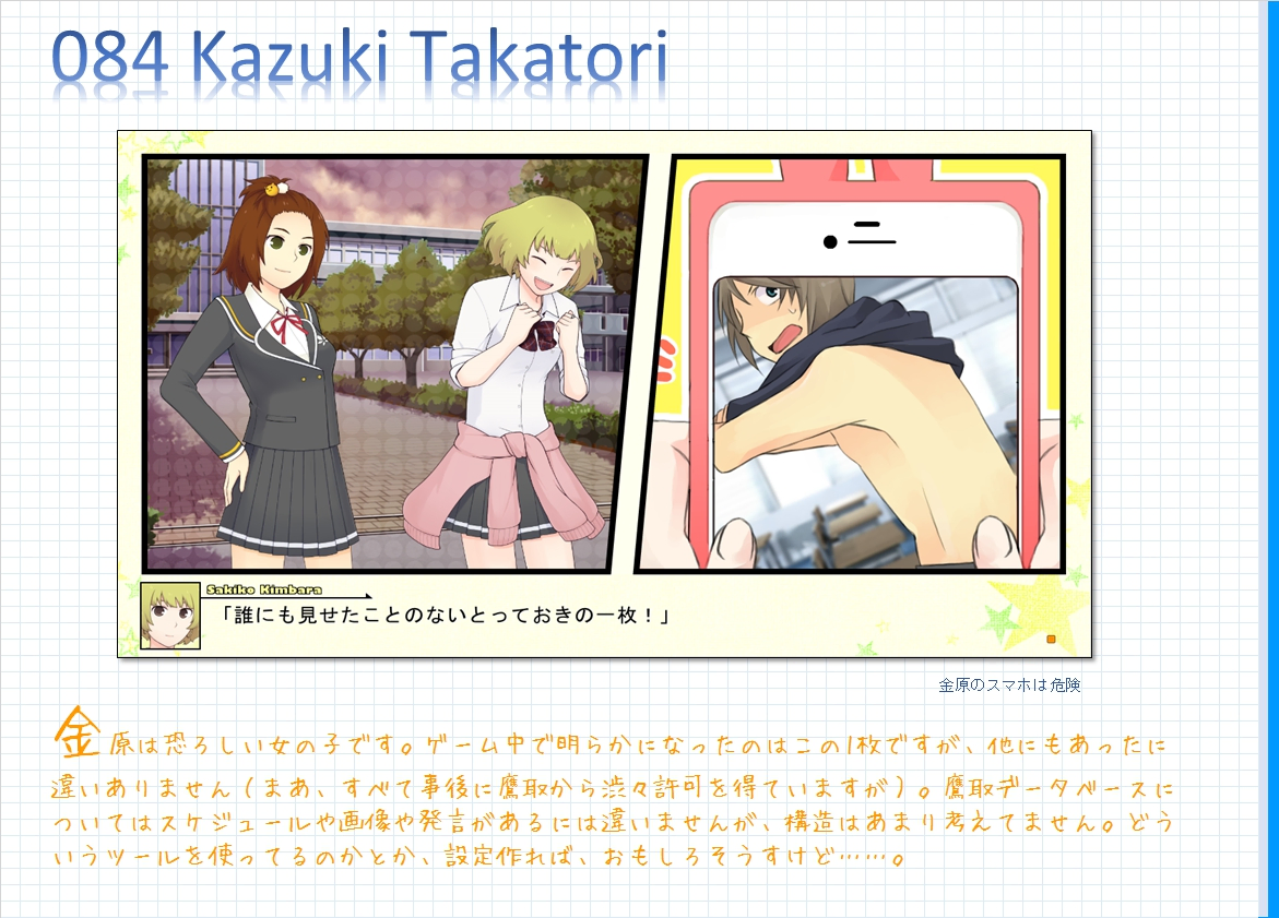 コメンタリー画像84